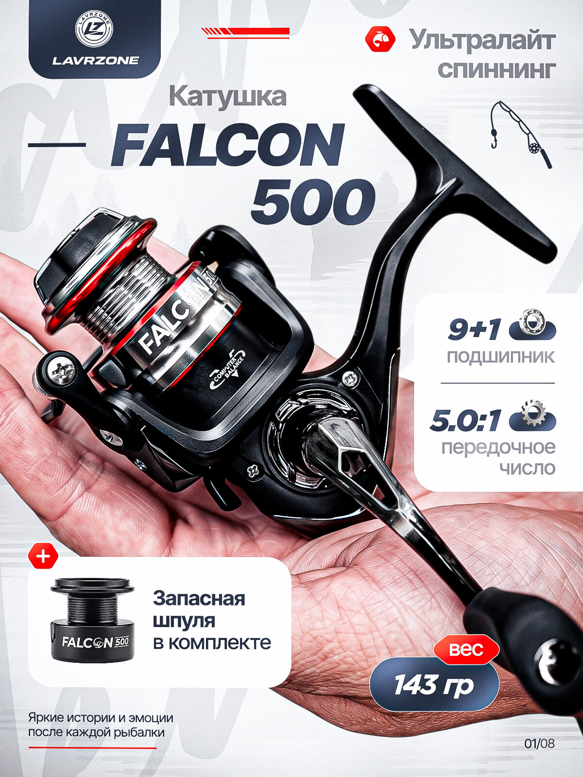 Катушка для спиннинга ультралайт 500 рыболовная Falcon 500 LAVRZONE, для ультралайт рыбалки, для удочки