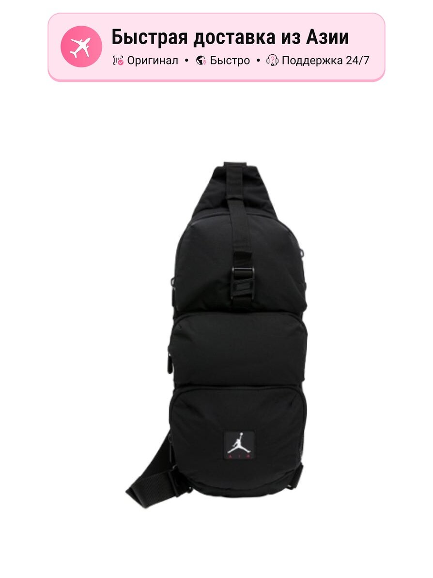 Сумка Jordan Jordan Black Sling Bag