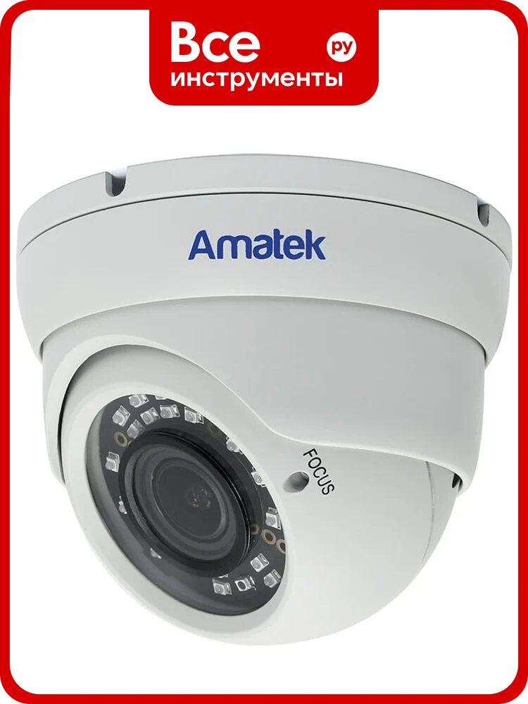 Мультиформатная купольная видеокамера Amatek AC-HDV503VS 2.8-12 мм 7000526