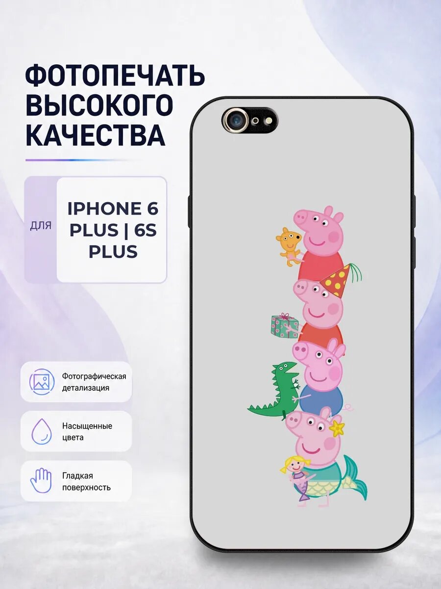 Чехол для iPhone 6 Plus с принтом Свинка Пеппа белый peppa p