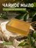 Твердое мыло