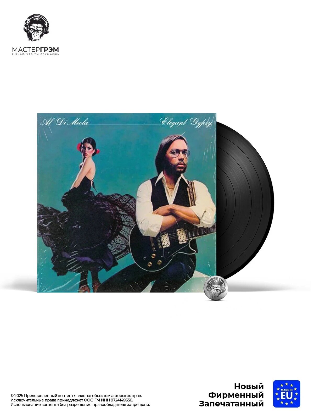 Виниловая пластинка Al Di Meola - Elegant Gypsy (LP) 2024