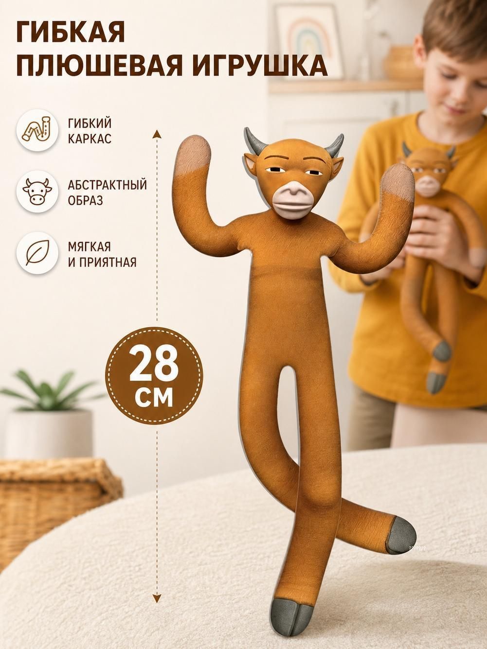 Кукла в форме коровы