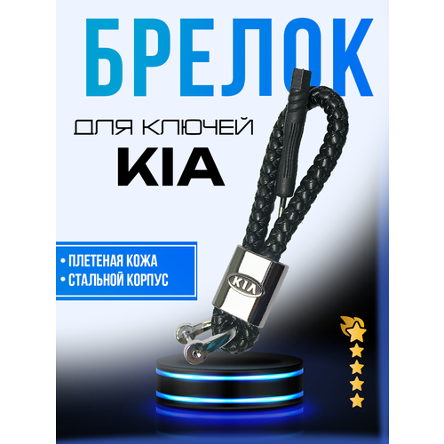 Брелок IRON HORSE, черная кожа