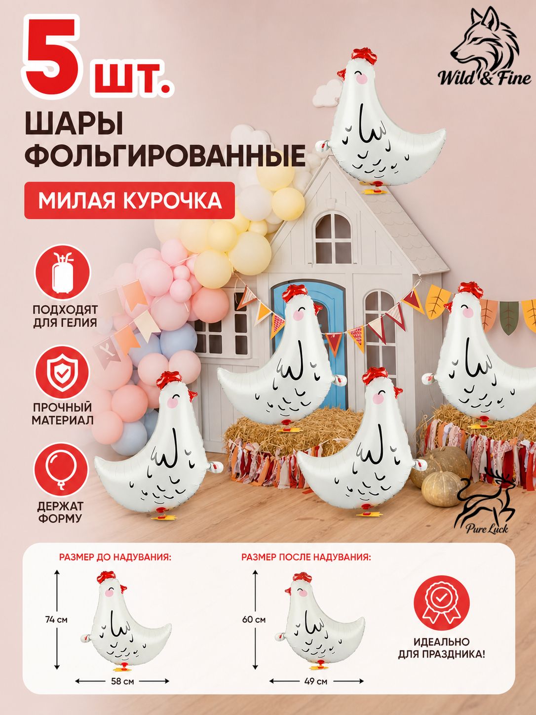 Набор из 5 ходячих фольгированных шаров в виде фермерских животных, шары в виде куриц с лентами для тематических праздников, дня рождения и Хэллоуина