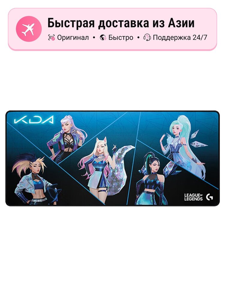 Резиновые коврики для мыши унисекс Logitech Game Collection 1328911929