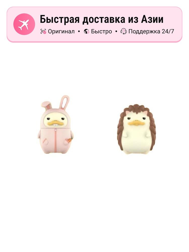 Фигурка унисекс POP MART Duckoo Pet Story, Confirmed-Rabbit+Hedgehog (Open)