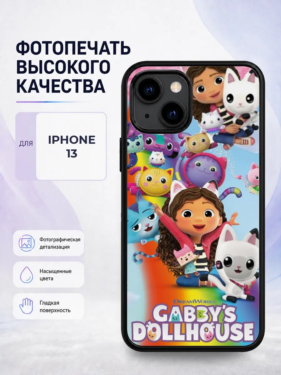 Защитный чехол на iPhone 13 Кукольный домик Габби gabby