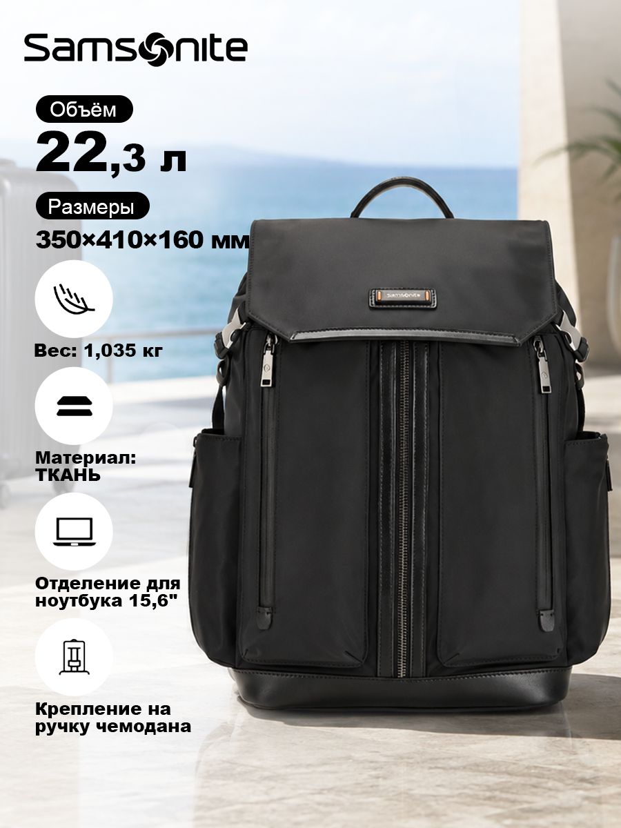Рюкзак мужской Samsonite NY1