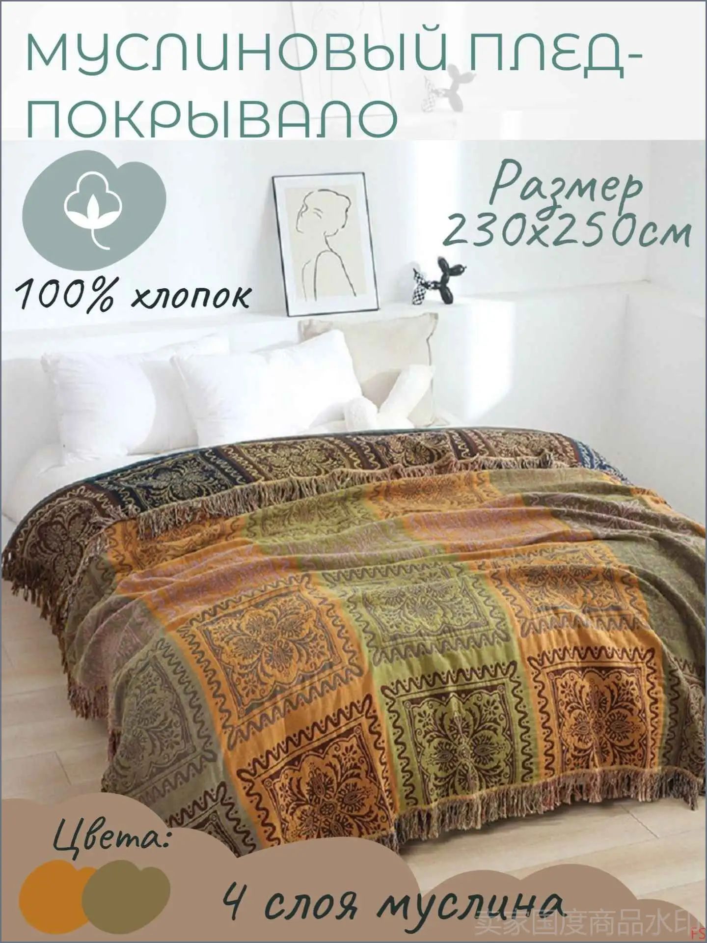 Плед 230x250 см хлопок двусторонний орнамент коричневый