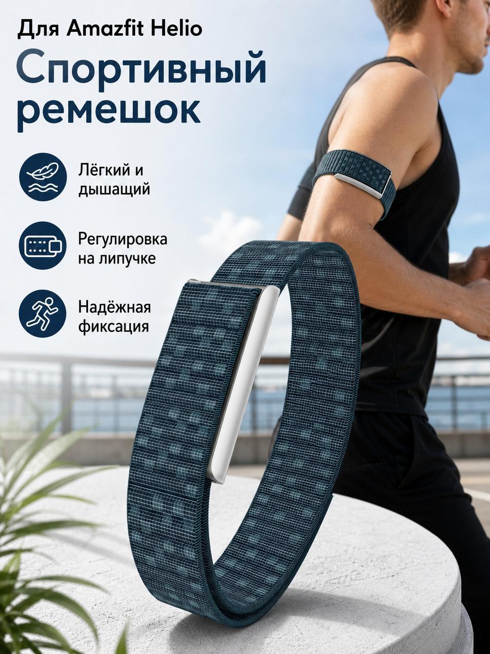 Ремешок для Amazfit Helio Strap, нейлоновый, черный, с черной застежкой, 37 см