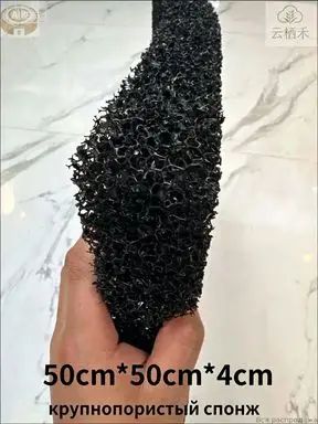 Губка 50х50х4см SPONGE для механической фильтрации и наполнения аквариумного фильтра.