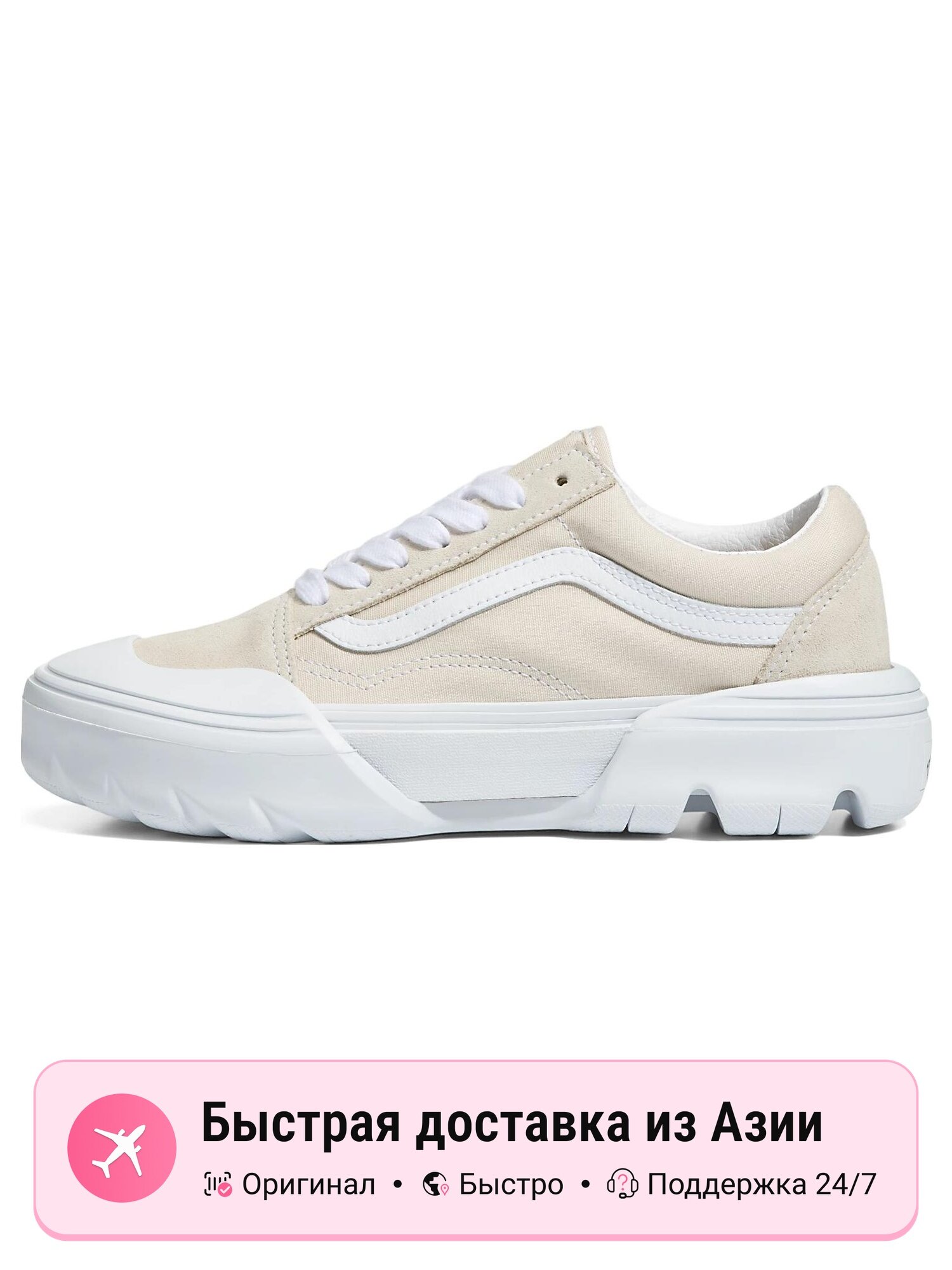 Кроссовки VANS Old Skool Modular