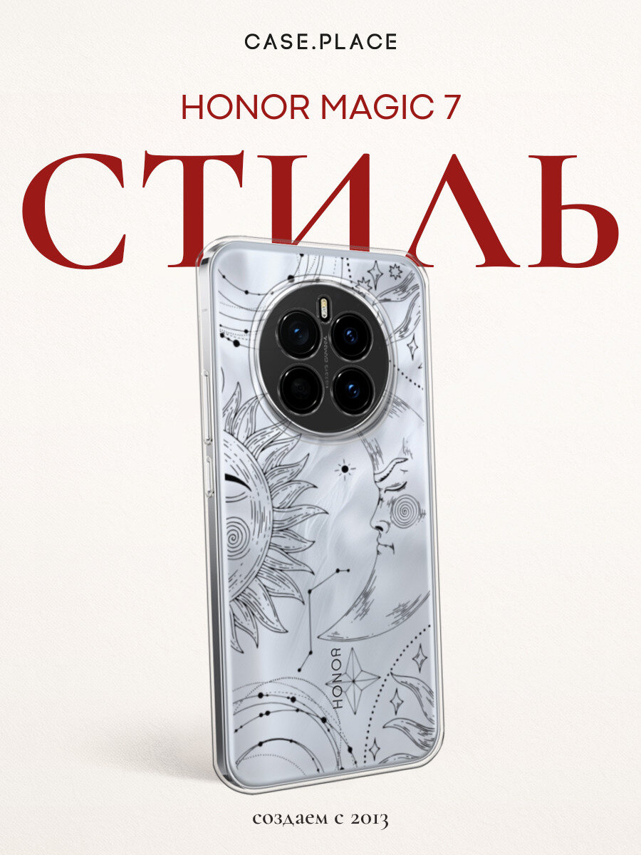 Чехол на Honor Magic 7 / Хонор Мэджик 7 с принтом Астральные лики, прозрачный