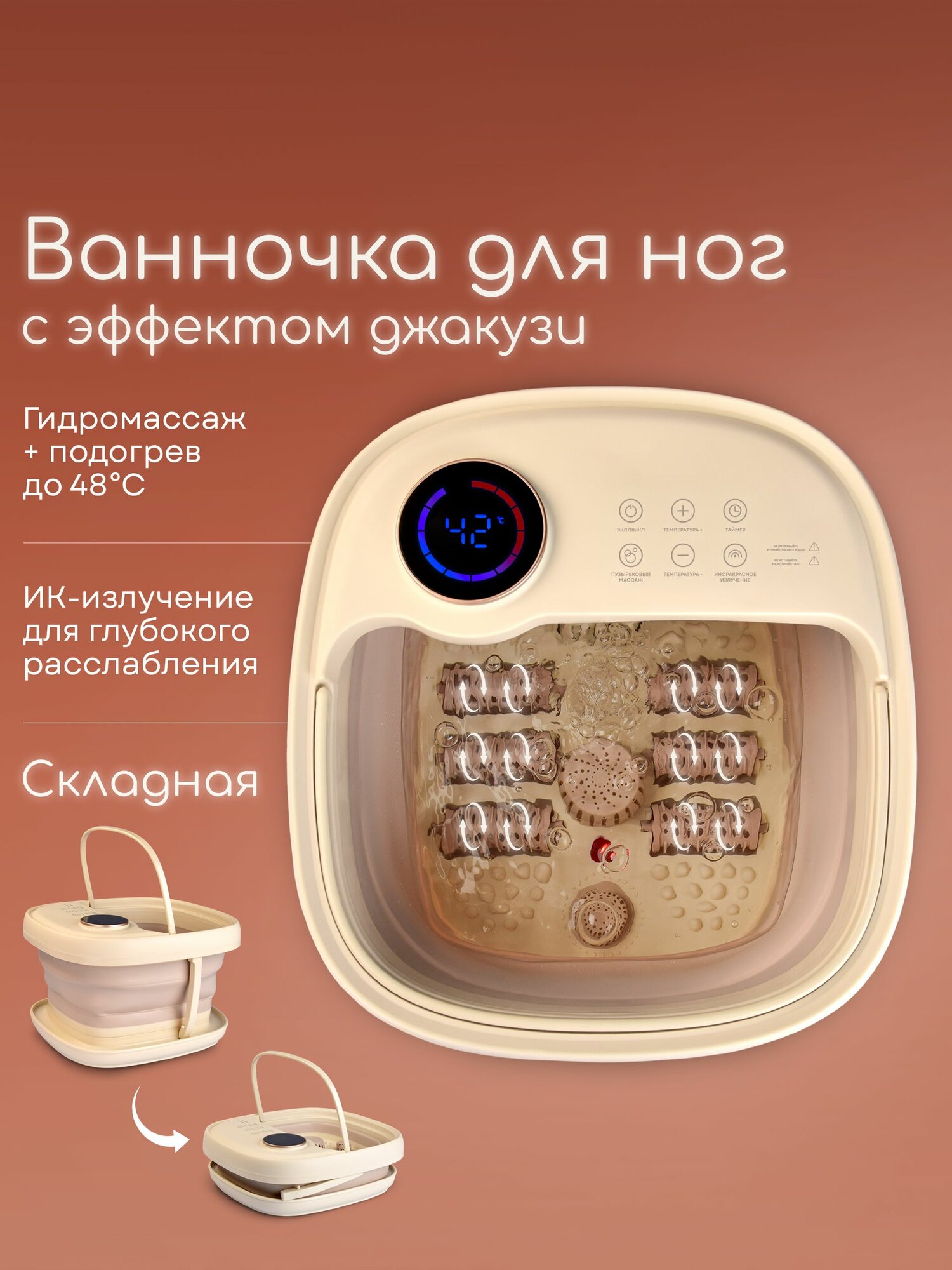 Складная гидромассажная ванночка для ног с нагревом воды