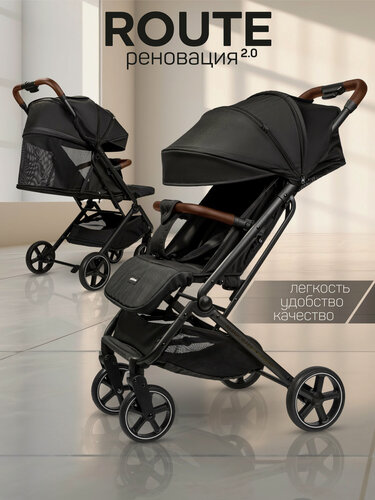 Изображение товара Коляска прогулочная Amarobaby, Route, чёрный
