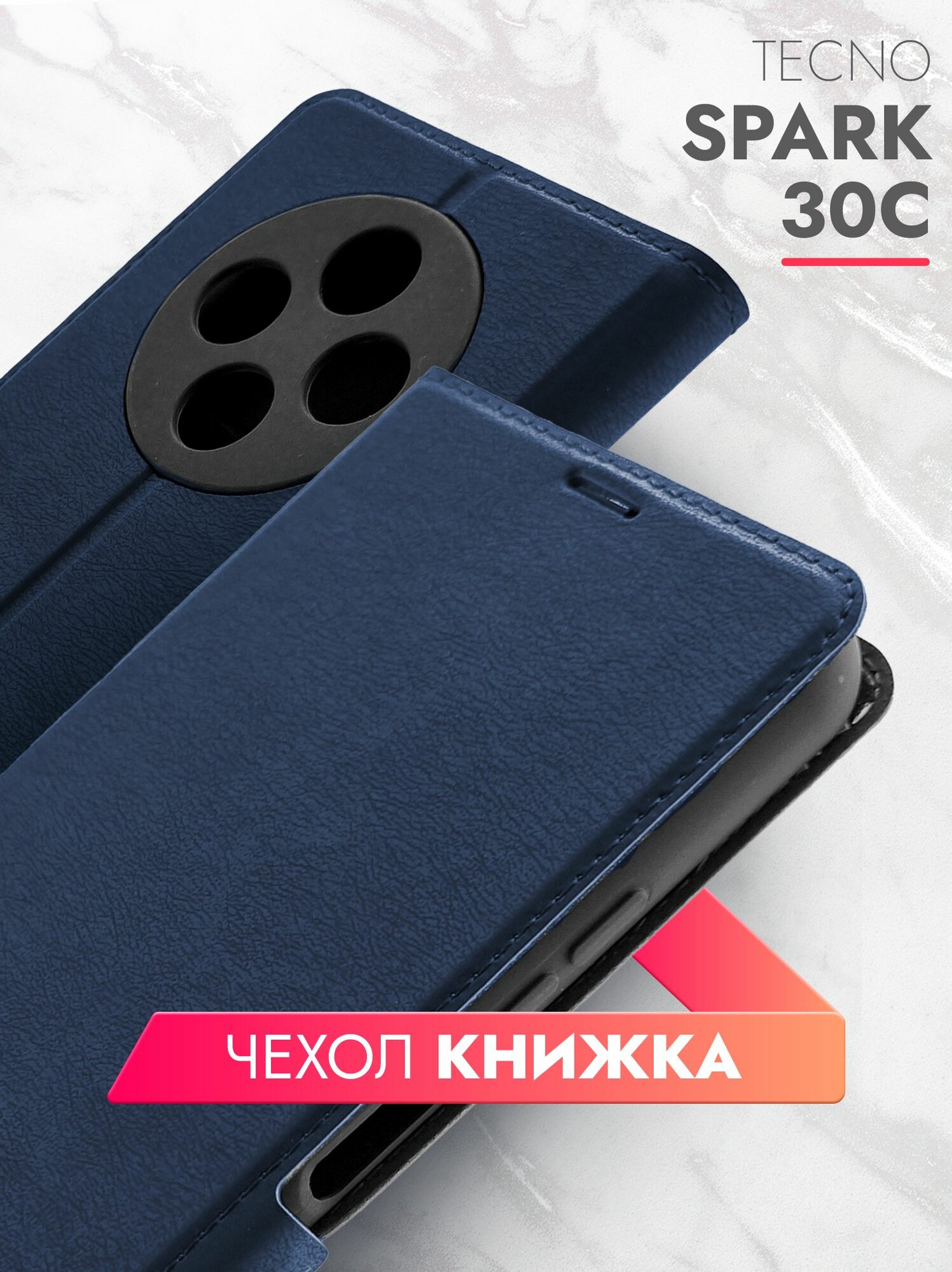 Чехол на Tecno Spark 30C (Техно Спарк 30С) синий книжка эко-кожа с функцией подставки отделением для пластиковых карт и магнитами Book case, Brozo