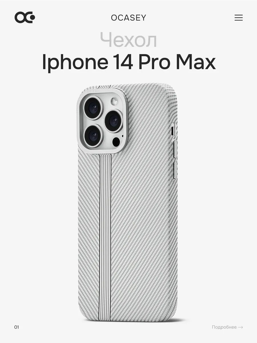 Чехол О'кейси, для iPhone 14 Pro Max, карбоновый, стильный, серый