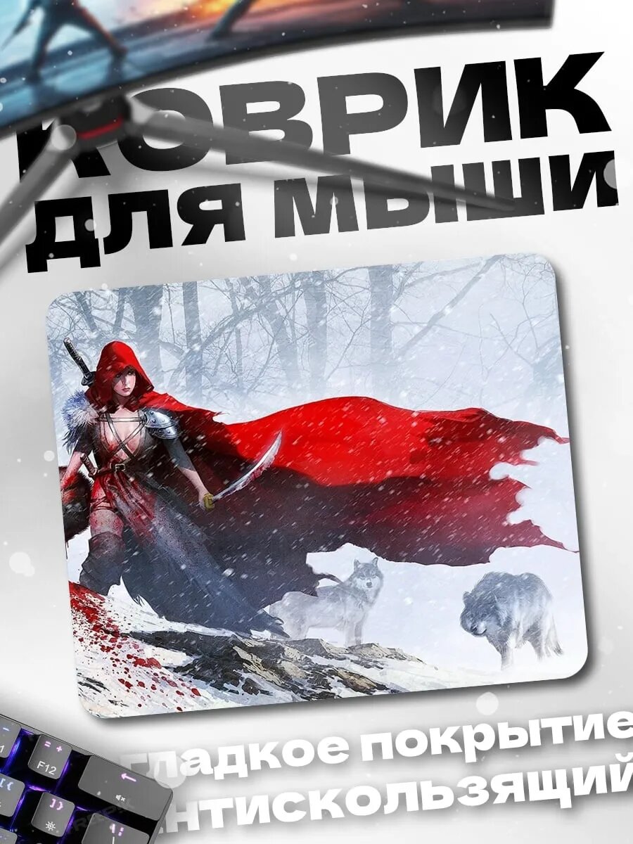 Коврик для мыши Красная шапочка с волками