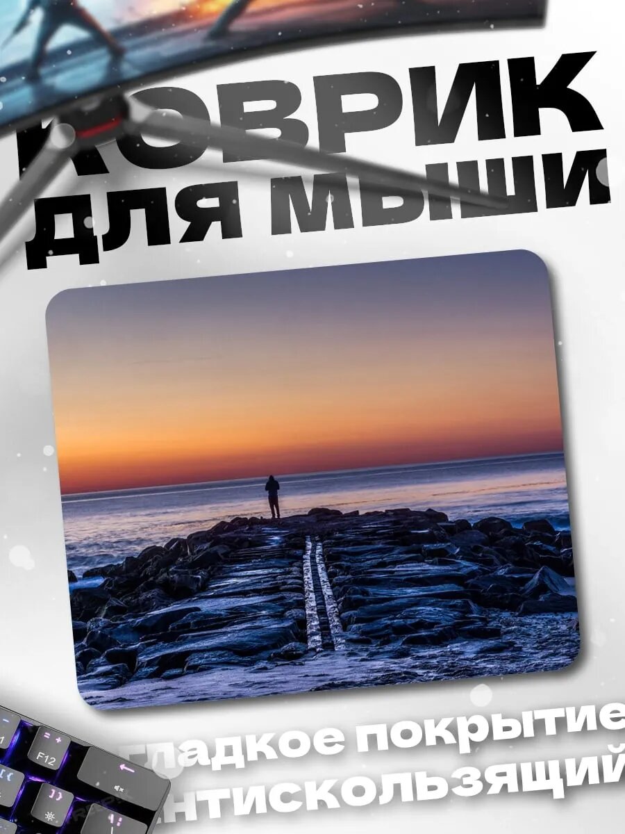Коврик для мыши Рассвет у моря