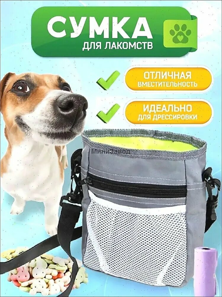 Сумка для лакомствA-красный