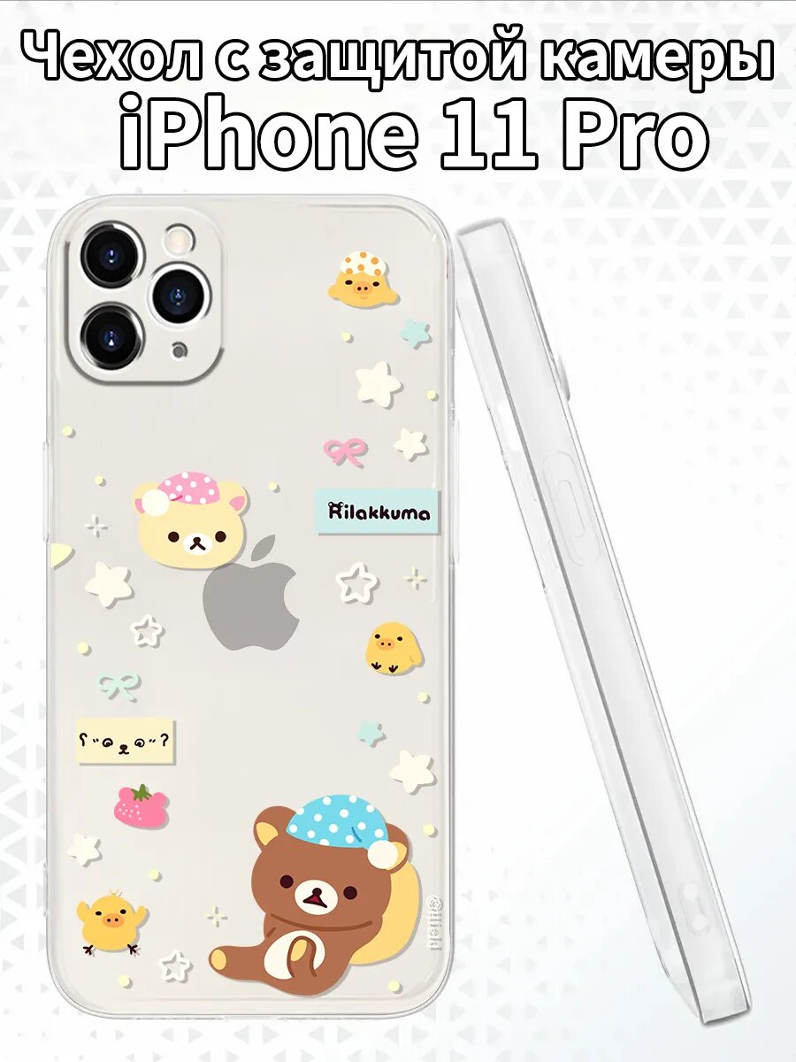 Чехол для iPhone11Proс изображением Рилаккумы