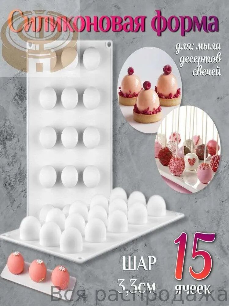 Форма для выкладки 1 шт