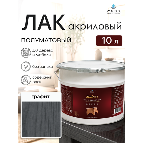 фото Лак для дерева акриловый графит, полуматовый, weiss natural product, без запаха, самовыравнивающийся, 10л