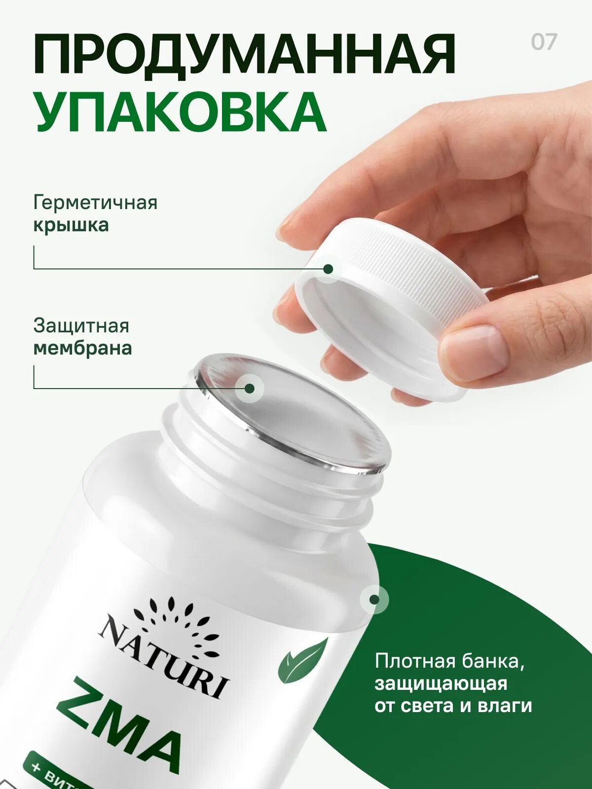 ZMA, NATURI, Комплекс витаминов для мужчин и женщин, магний, цинк, витамин B6, 120 капсул — фото 6