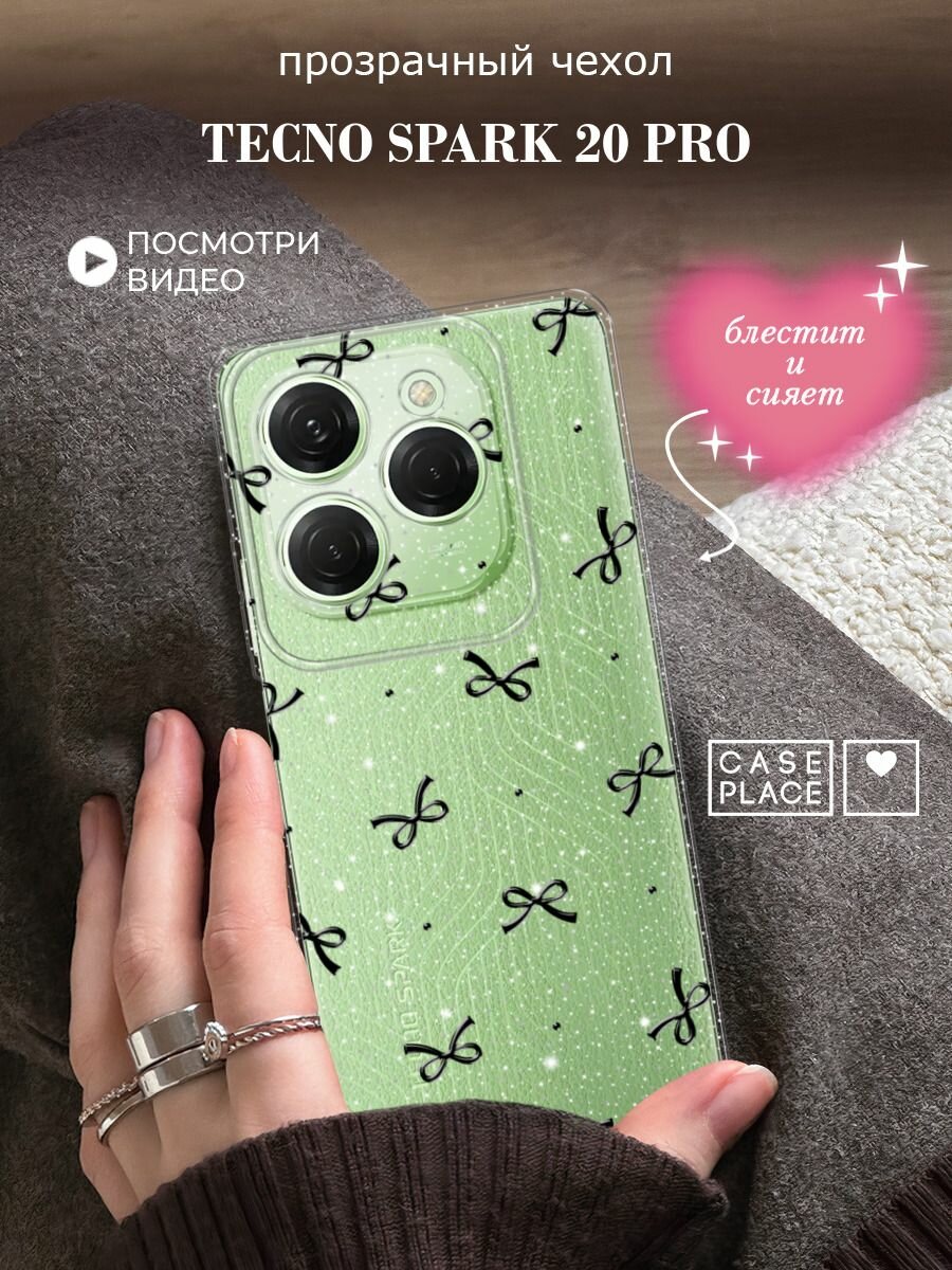Чехол на Tecno Spark 20 Pro/20S Pro (Текно Спарк 20 Про/20С Про) с блестками и принтом Бантики и точки
