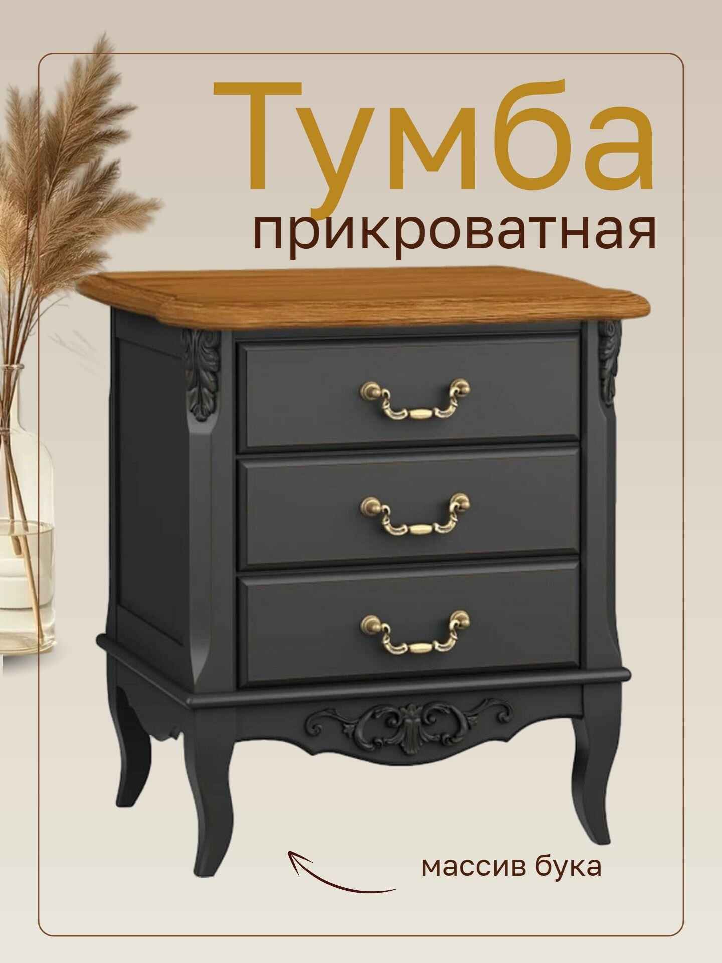 Тумба прикроватная 3 ящика (с доводчиками скрыт. креп.) W303BL Черный (RAL9005)