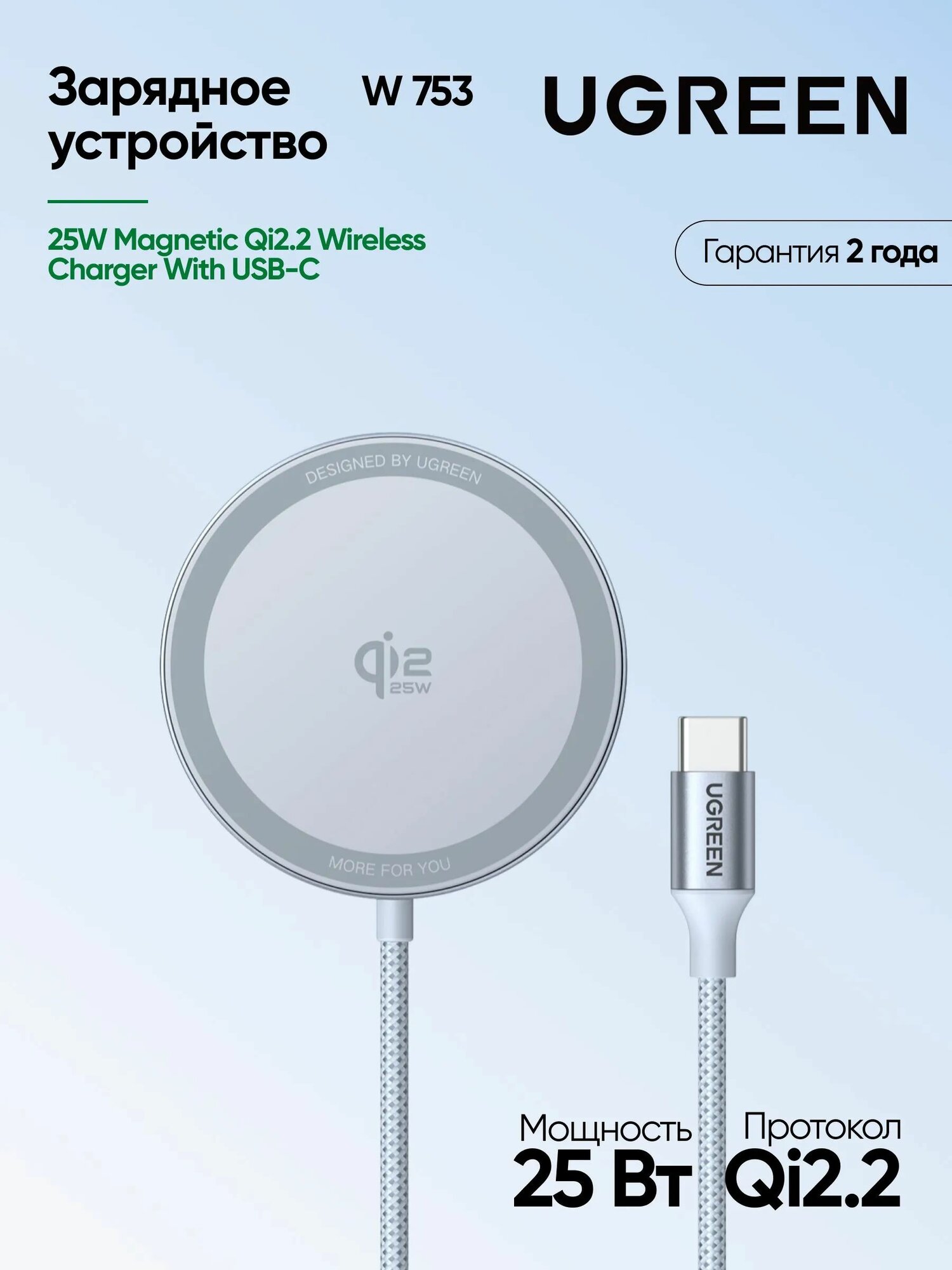 Беспроводное магнитное зарядное устройство UGREEN W753 (55959) "MagFlow" 25W Magnetic Wireless Charger With USB-C 25W QI2.2. Цвет: серебристо-голубой