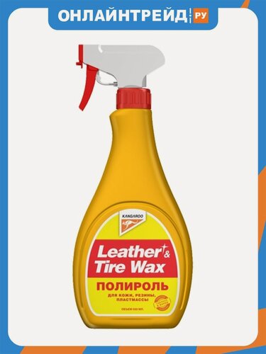 Изображение товара Полироль универсальный Kangaroo Leather & Tire Wax, 500 мл