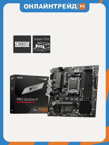 Изображение товара Материнская плата Msi PRO B650M-P (AM5, mATX)