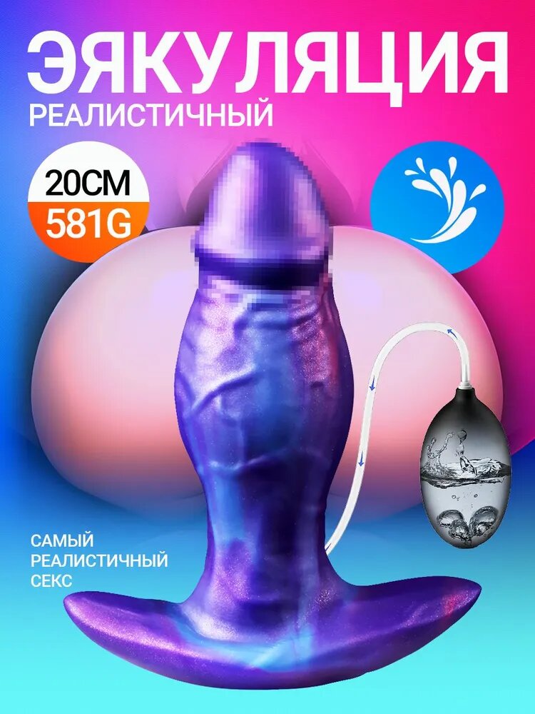 DELCUS Фаллоимитатор, 20.01см