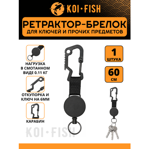 фото Брелок koi-fish, серый
