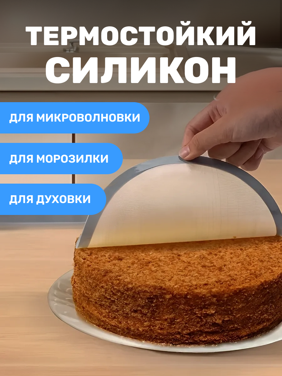 Круглый силиконовый коврик с бортиками для выпечки, 1 шт — фото 1