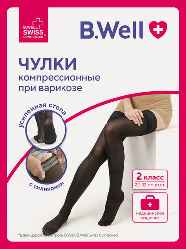 Изображение товара Чулки компрессионные 2 класс компрессии B.Well JW-222