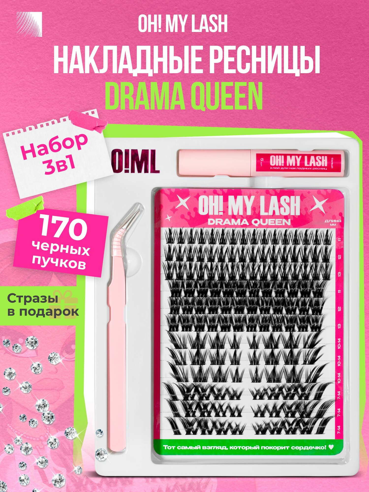 OH! MY LASH Ресницы накладные пучки с клеем и пинцетом Drama Queen 7-14 mm, черные (12 линий)