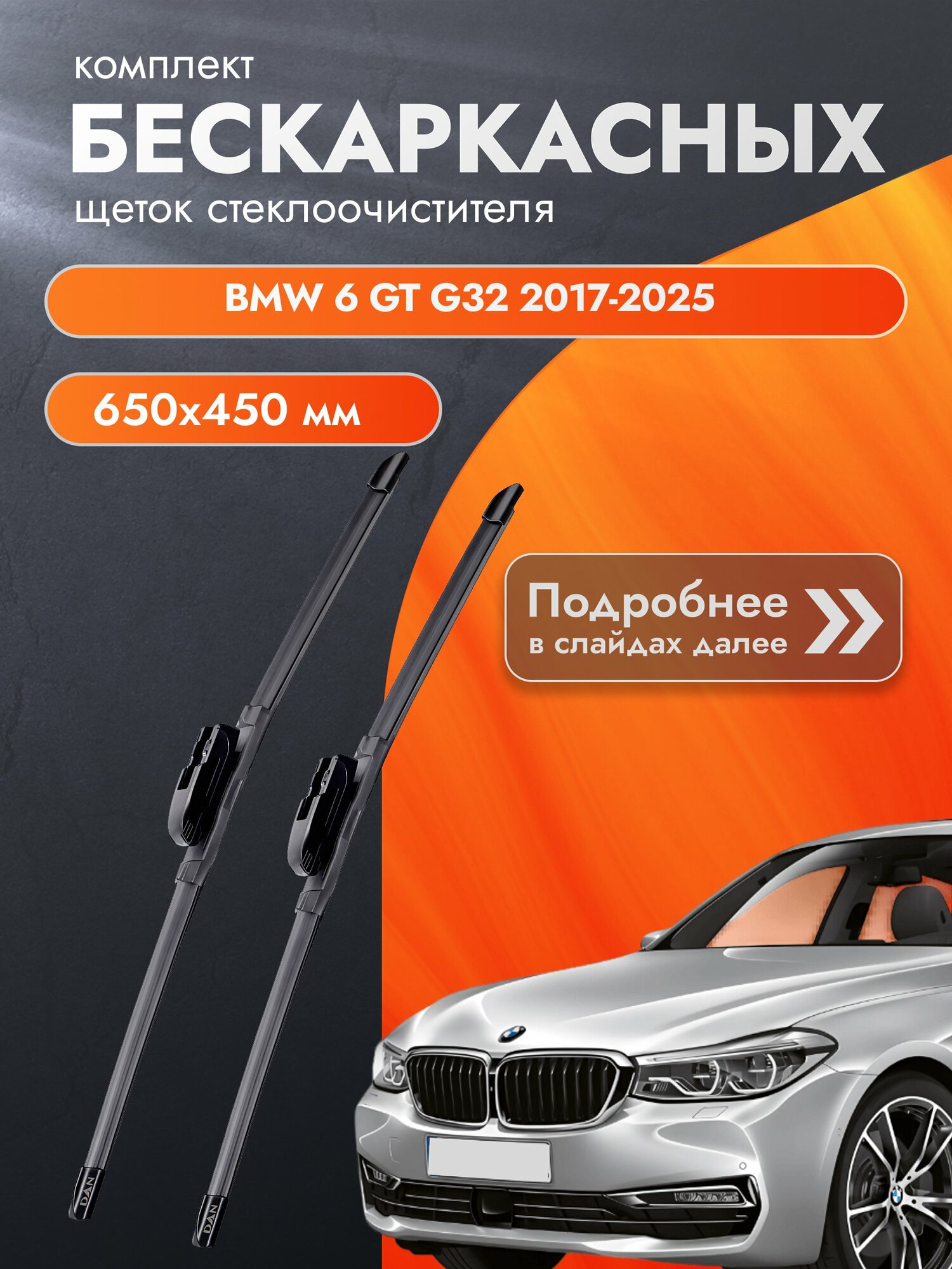 Дворники бескаркасные для Changan CS35 PLUS Рестайлинг / 2021 - 2025 / 550 450 мм Чанган ЦС35 Плюс