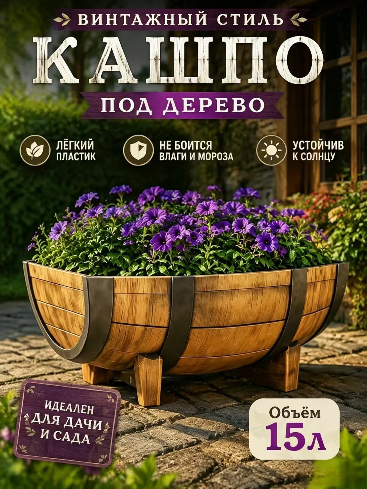 Вазон 15.0 л, 18.50 см, цвет коричневый