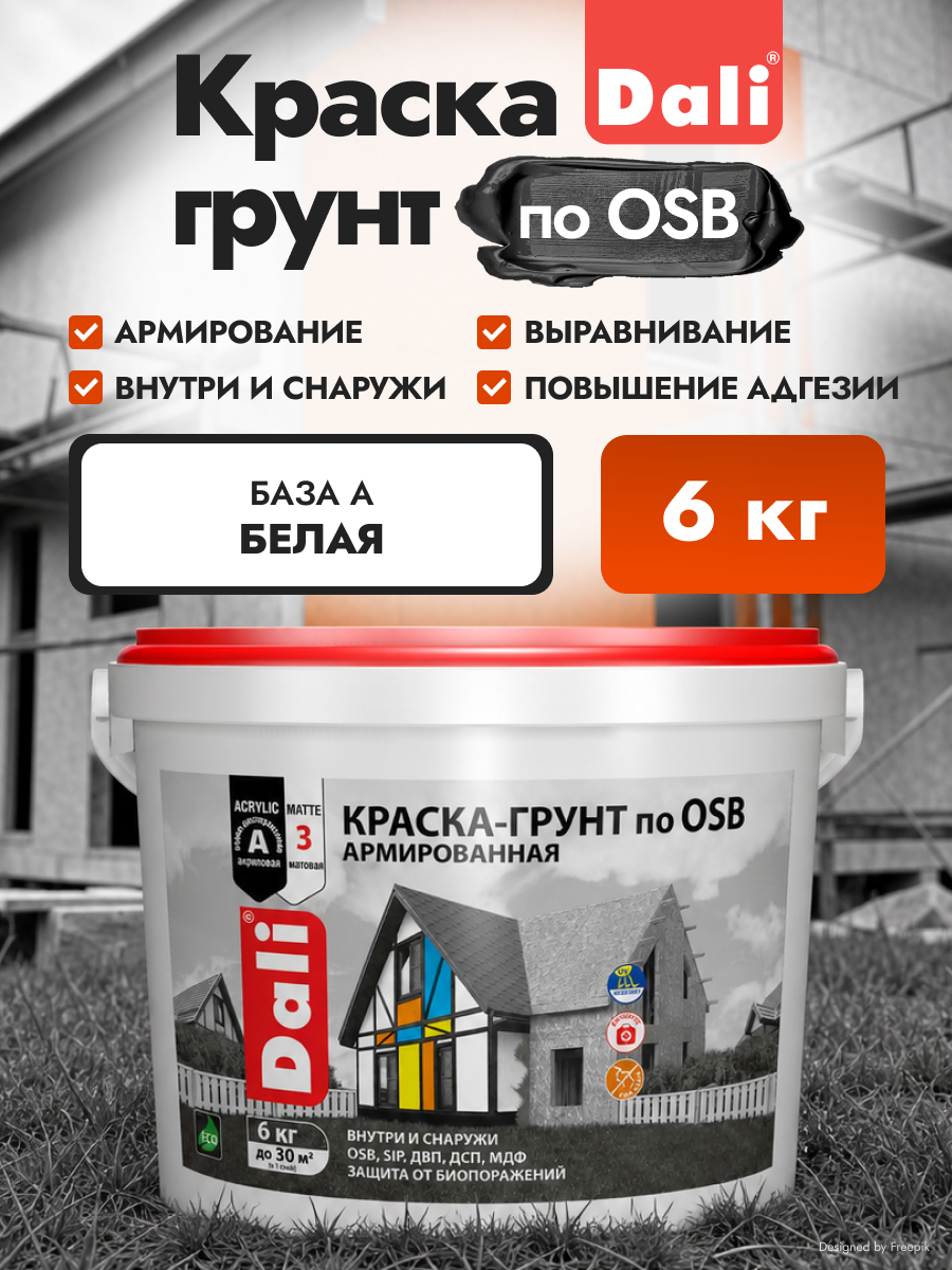 Краска-грунт по OSB Dali, армированная, матовая, база A, белая, 6 кг