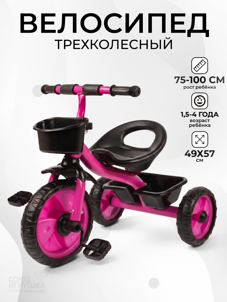Велосипед трёхколесный детский 80х50х40 см, 2 корзины, розовый, металл и пластик
