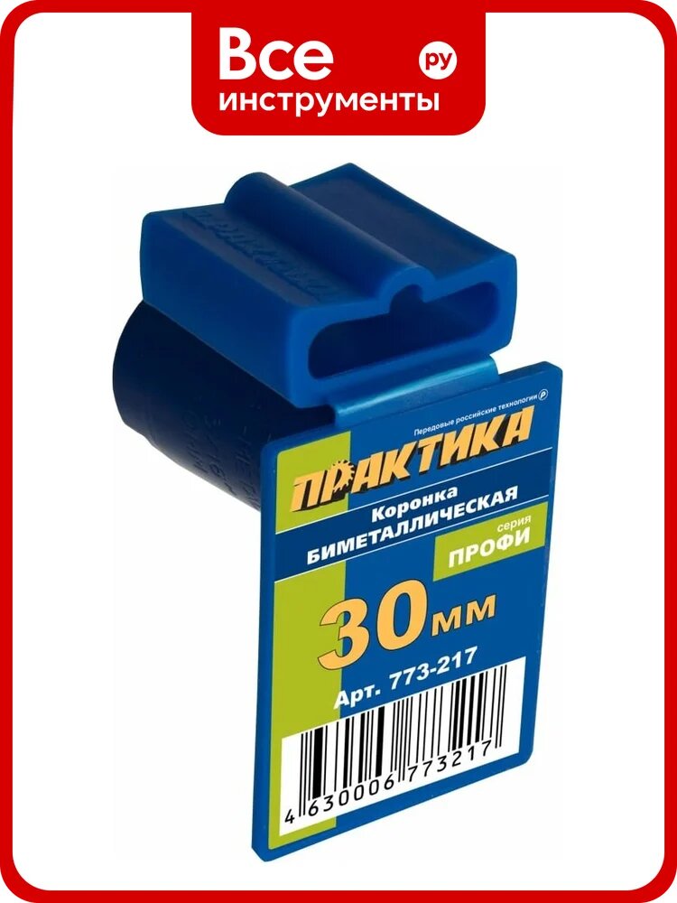 Коронка биметаллическая (30 мм) ПРАКТИКА 773-217