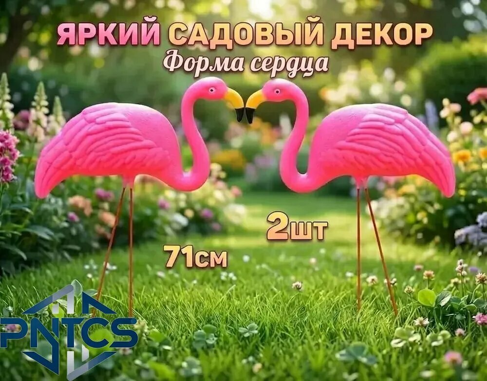 Фигурка садовая "Фламинго", высокая горловина, пурпурная, устойчивая к погодным условиям