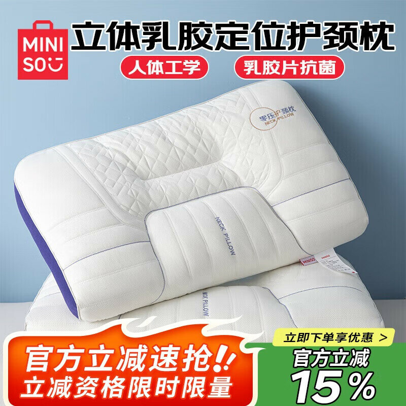 MINISO Натуральный антибактериальный ортопедический подушка для шеи с поддержкой 48x74 см для глубокого сна