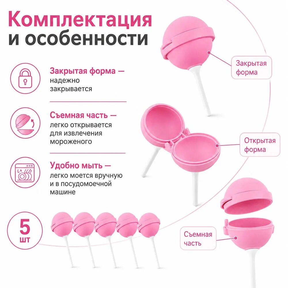 Форма для мороженого — фото 1