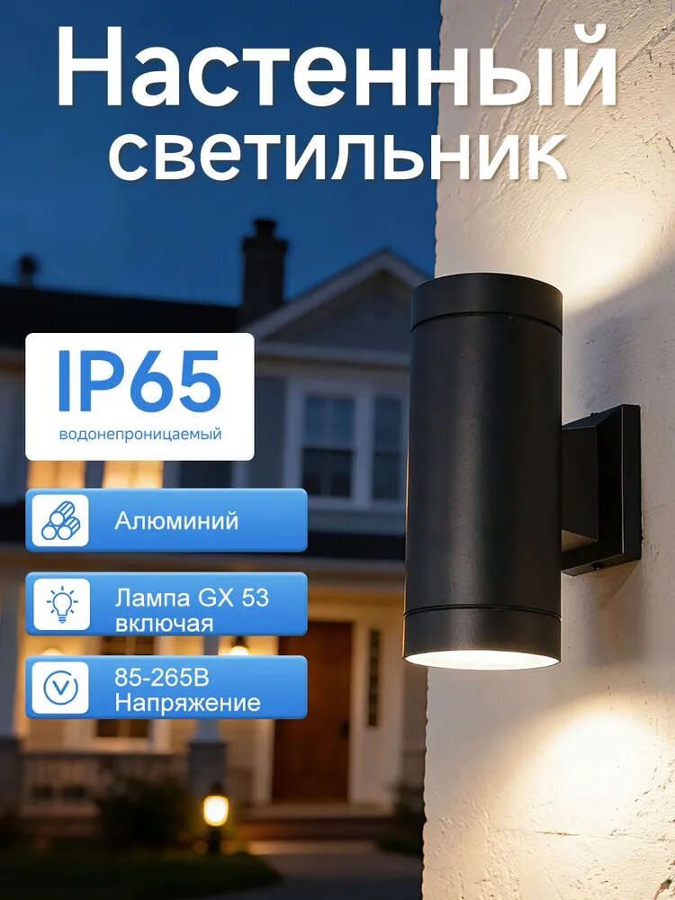 Уличный светильник, GX53, количество ламп:1шт