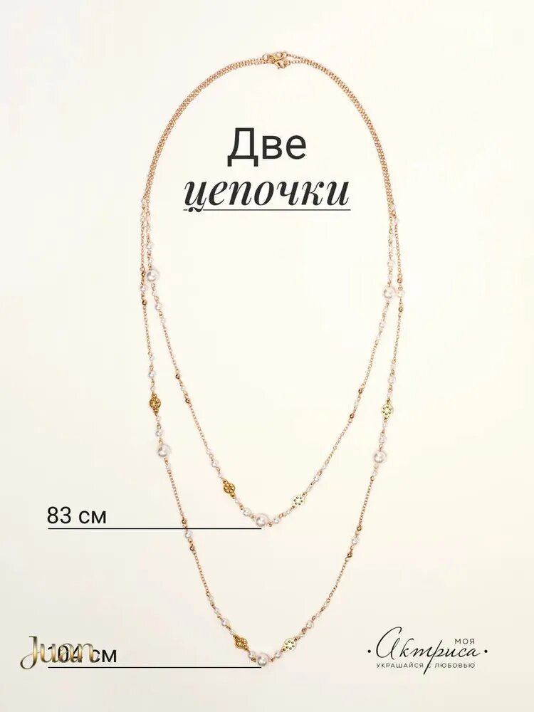 Инструмент для застёгивания украшения — фото 1