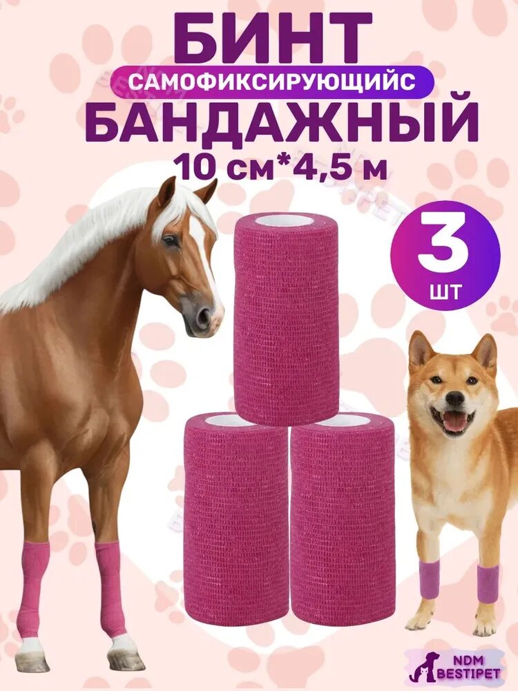 Повязки на лапы для питомцев, Защитные повязки на лапы для питомцев, мягкая обувь для мелких собак на прогулку и дома